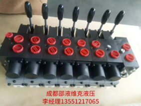 3系列負載敏感比例多路閥
